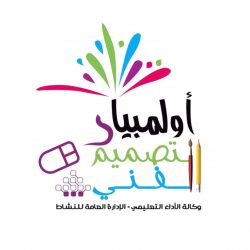 “الزهراني” يتلقى التهاني بمناسبة تخرج ابنه “ظافر” من جامعة أم القرى