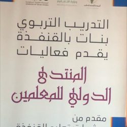 “الزهراني” يتلقى التهاني بمناسبة تخرج ابنه “ظافر” من جامعة أم القرى