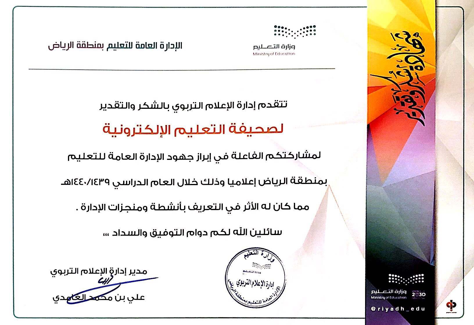 جامعة الملك عبدالعزيز تستحدث برنامجي البكالوريوس في اللغة الصينية وصناعة الأزياء