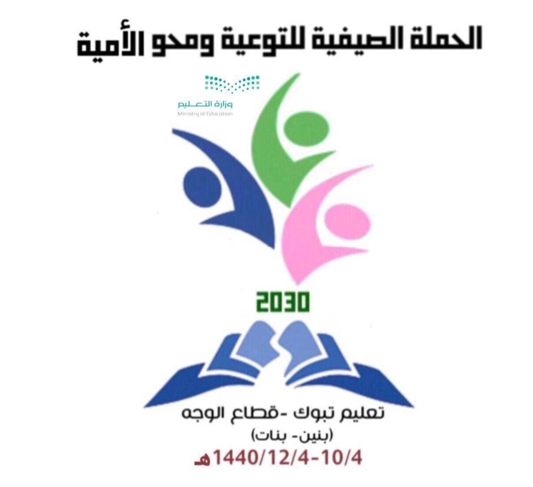 صحيفة ”  التعليم الإلكترونية ” تهنئ القيادة والشعب السعودي الكريم بمناسبة عيد الفطر المبارك