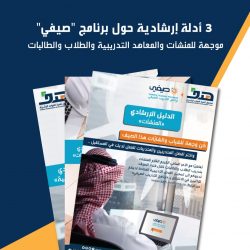 (133) معلماً ومعلمة يتراجعون عن التقاعد المبكر