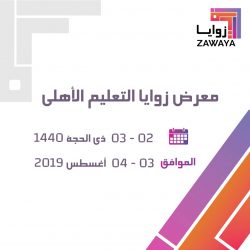 تعليم نجران ينفذ عددًا من دورات التدريب الصيفي