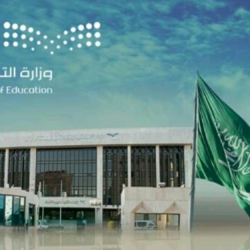 المملكة تشارك العالم الاحتفاء باليوم العالمي لمحو الأمية – انخفاض ” الأمية” القرائية في المملكة إلى ٥.٦ ٪