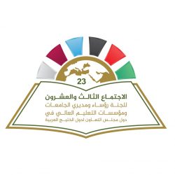 فعاليات وطنية متنوعة في احتفالية تعليم جدة بيوم الوطن