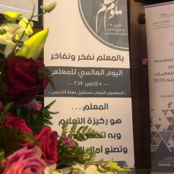مدير تعليم البكيرية يرعى الاحتفاء باليوم العالمي للمعلم