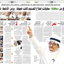 تعليم تبوك يحتفي بمناسبة اليوم العالمي للمعلم