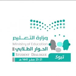 مدير تعليم جدة يكرم “الزهراني”