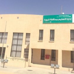 مجلس التعليم بمنطقة الرياض يناقش الطفولة المبكرة ولائحة تقويم الطالب