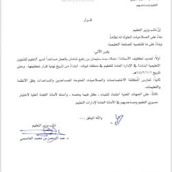 أمير منطقة القصيم يكرم 30 فائزا وفائزة بجائزة محمد الخضير للأداء المتميز في تعليم القصيم