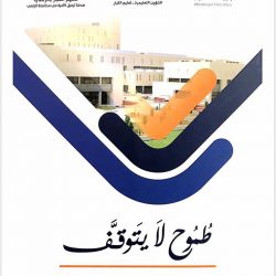 المدير العام بتعليم نجران يفتتح معرض اليوم العالمي للطفل