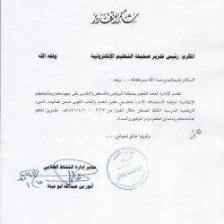 ” منسوبو التعليم ” يترقبون خلال الأسبوع الحالي مفاجأة سارة .. يزفها وزير الثقافة