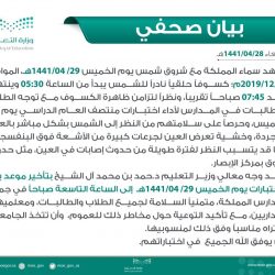 نائب وزير التعليم يوجه باستمرار حوافز معلمي ومعلمات الصفوف الأولية