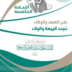 مدير تعليم منطقة عسير في ذكرى البيعة:  مسيرة مِلؤها الإنجاز والعطاء