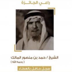 تعليم تبوك يحتفي بذكرى البيعة الخامسة لخادم الحرمين الشريفين