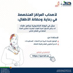 هيئة تقويم التعليم والتدريب تعلن عن مواعيد الاختبار التحصيلي الثاني