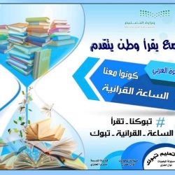 “المجهر” و”التشريح” تؤهلان طلاب مكة.