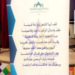 ورشة عمل ” الاختبارات الوطنية الدولية.. خلفية معرفية.. وتطبيقات عملية ” بمحافظة الدرب