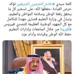 جامعة المجمعة تواصل جهودها وإجراءاتها الوقائية والاحترازية من أزمة انتشار فايروس ” كورونا “