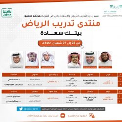 وزير التعليم : “التعليم عن بُعد” سيكون خياراً  إستراتيجياً للمستقبل وليس مجرد بديل 
