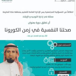 بتسجيل أكثر من 4000 متدربة .. تعليم الرس يختتم مبادرة الشراكة مع المعهد الوطني للتدريب المهني