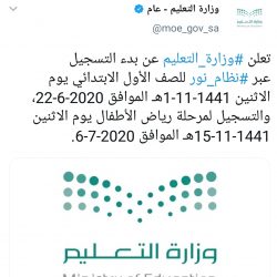 ” تعليم تبوك ” يجهز حزمة بروتوكولات واحترازات وقائية استعداداً للعام الدراسي المقبل