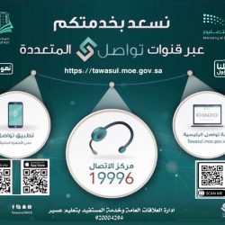 فريق تطوعي ‎تعليم تبوك يشارك يوم غد الجمعة في تنظيم المصلين بجوامع المنطقة