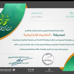 تعليم ينبع يحقق المستوى الذهبي في أولمبياد “التصميم الفني “