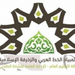 تعليم تبوك يحقق مراكز متقدمة في البرنامج الوزاري أولمبياد ” الخط العربي والزخرفة الإسلامية “