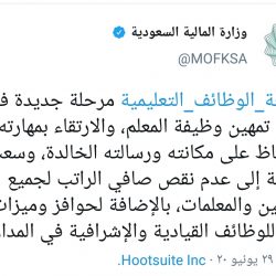 تعليم الرس .. يتلقى شكر من وزارة التعليم