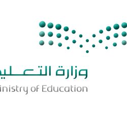 وزارة التعليم .. تطلق ورشاً عن بُعد لتطوير ” مسارات ومقررات ” التعليم الثانوي 