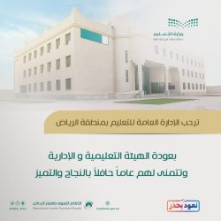 مدير تعليم منطقة تبوك يعتمد حركة النقل الداخلي للمعلمين والمعلمات