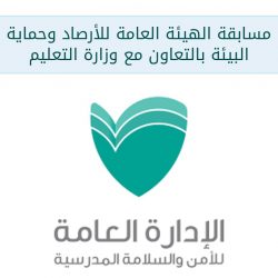 نائب وزير التعليم يوجه بإسناد نصاب تدريسي كامل لأمناء المصادر والمرشدين الصحيين من شاغلي الوظائف التعليمية