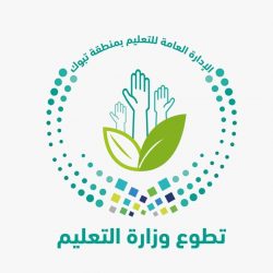 تعليم تبوك .. يختتم مسابقة  ” مدرستي ” الأسبوع الحالي