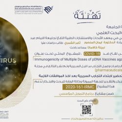 جامعة الجوف .. تعلن خطة العودة للدراسة للفصل الدراسي الثاني للعام الجامعي 1442هـ للمرحلة الجامعية والدراسات العليا