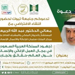 مبادرة لدعم تعليم ذوي الإعاقة .. بعسير