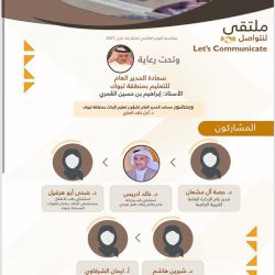 رئيس جامعة حائل .. يدشن انطلاق فعاليات المؤتمر الدولي الافتراضي والذي تنظمه الجامعة تحت عنوان  ” جودة التدريب في الجامعات في إطار التوجهات الحديثة “