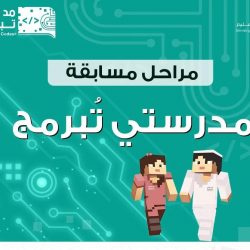 انطلاق فعاليات مؤتمر ” بيئة البحر الأحمر وتنوعها الأحيائي ”  بجامعة تبوك بعد غدٍ الأربعاء