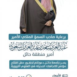 المجلس التعليمي بالزلفي يعقد اجتماعه الثاني للعام 1442