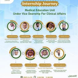 جامعة المجمعة .. تعقد ملتقى مجلس شؤون الأسرة والجامعات ” وحدة الهدف وتكامل الأدوار “