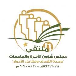 أمير منطقة تبوك .. يطلع على تقرير الاختبارات عن بُعد لمدارس المنطقة