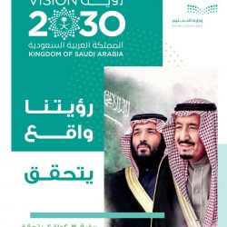 تعليم القصيم و “هدف” يهيئان الطلاب والطالبات لسوق العمل