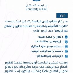 مكتب تعليم بيش .. يختتم العام الدراسي بتكريم المتميزين