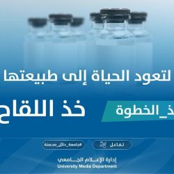 وزارة التعليم  تكرم إعلام واتصال تعليم مكة