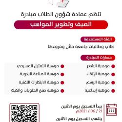 مدير تعليم تبوك .. يوجه بتفعيل برنامج ” نشاطي”