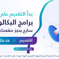 التعليم: تعتمد تنفيذ برامج التطوير المهني الصيفي للمعلمين والمعلمات