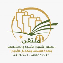التعليم .. تبدأ غدا تطبيق شرط ” التحصين ” للدخول للمنشآت التعليمية الحكومية والخاصة