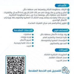 جمعية الكشافة السعودية .. تشارك في المنتدى الكشفي العالمي ” الرابع عشر ” 