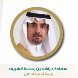 الدكتورالمزعل .. يرفع شكره وامتنانه لمقام خادم الحرمين الشريفين ولسمو ولي عهده الامين على هذه الثقة الغالية