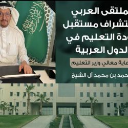 أمير منطقة حائل .. يرعى مراسم توقيع اتفاقية تعاون بين جامعة حائل ومحمية الملك سلمان بن عبد العزيز الملكية
