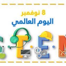 في ذكرى البيعة السابعة لخادم الحرمين الشريفين الدكتور الخرمي : منجزات تنموية مستمرة وحضور دولي فعال وتحول كبير للتعليم